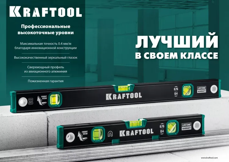 Профессиональный уровень с зеркальным глазком KRAFTOOL 34781-40 купить в Нефтеюганске