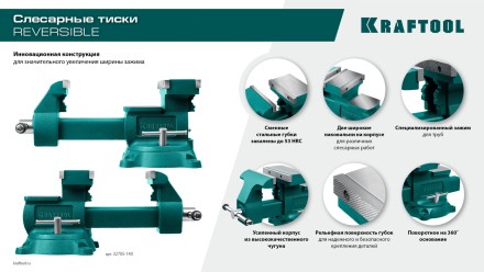 Тиски KRAFTOOL Reversible слесарные 32705-165 купить в Нефтеюганске