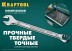 Наборы ключей комбинированных KRAFTOOL, Cr-V, DIN 3110, в EVA-ложементе 27079-H18E купить в Нефтеюганске