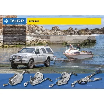 Лебедка ручная барабанная ЗУБР &quot;ПРОФЕССИОНАЛ&quot;, тяговая, тросовая, 0,7т, 8м 43113-0.7_z01 купить в Нефтеюганске