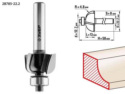 Фрезы кромочные калевочыея №2 для ламината серия ПРОФЕССИОНАЛ купить в Нефтеюганске