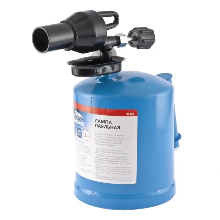 Лампа паяльная 2 л БАРС 91452 купить в Нефтеюганске
