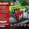 ЗУБР 600 л/мин, мотопомпа бензиновая (МП-600) купить в Нефтеюганске