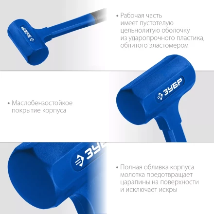 ЗУБР БМО, 47 мм, 680 г, безынерционный молоток, Профессионал (2049-680) купить в Нефтеюганске