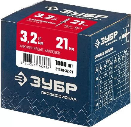ЗУБР 3.2 x 21 мм, 1000 шт, алюминиевые заклепки, Профессионал (31310-32-21) купить в Нефтеюганске