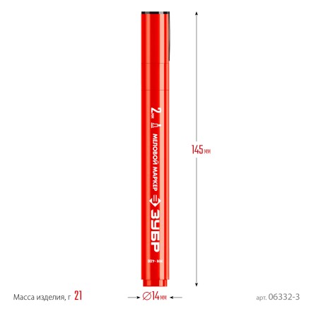 ЗУБР ММ-400 красный, 2 мм меловой маркер (06332-3) купить в Нефтеюганске