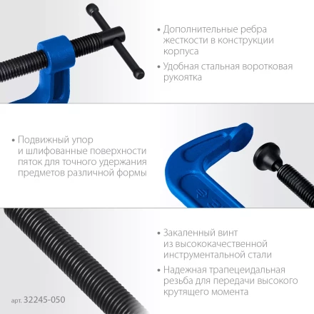 ЗУБР ПCС-50, 50 мм, чугунная струбцина тип С (G-образная), Профессионал (32245-050) купить в Нефтеюганске