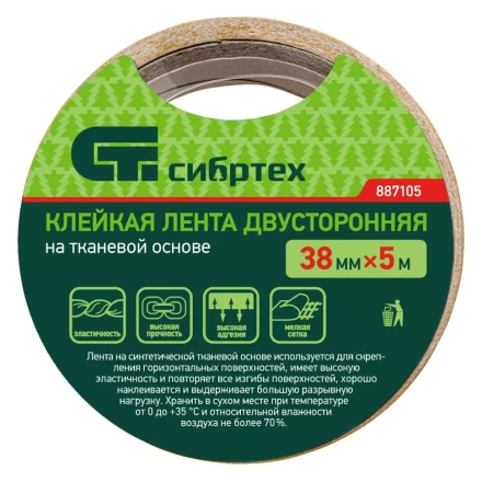 Лента клейкая двусторонняя, 38 мм х 5 м, на тканевой основе Сибртех 887105 купить в Нефтеюганске