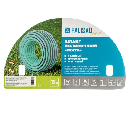 Шланг 4 слойный поливочный 1/2&quot;, 15 м Мята, LUXE Palisad 67660 купить в Нефтеюганске