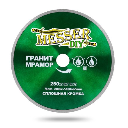Алмазный диск MESSER-DIY диаметр 250 мм со сплошной режущей кромкой для резки гранита и мрамора купить в Нефтеюганске