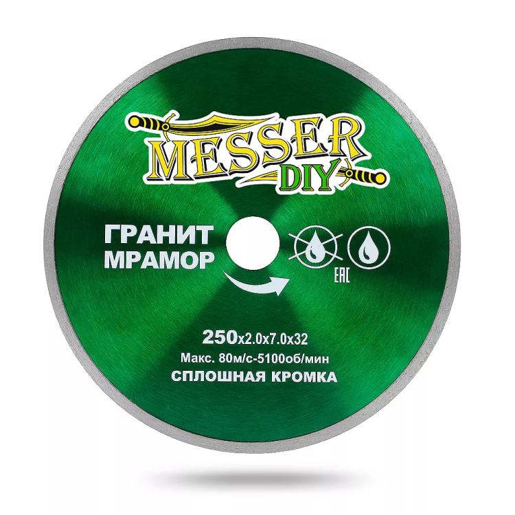 Алмазный диск MESSER-DIY диаметр 250 мм со сплошной режущей кромкой для резки гранита и мрамора купить в Нефтеюганске