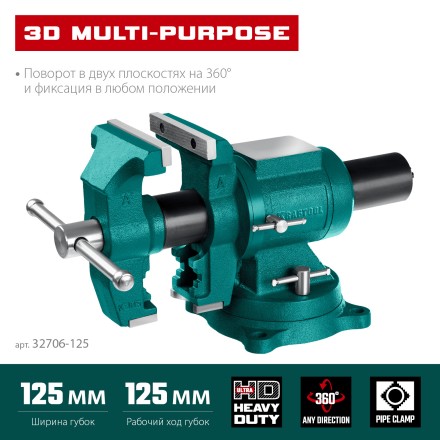 Тиски KRAFTOOL 3D Multi-Purpose 32706-125 купить в Нефтеюганске