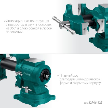 Тиски KRAFTOOL 3D Multi-Purpose 32706-125 купить в Нефтеюганске