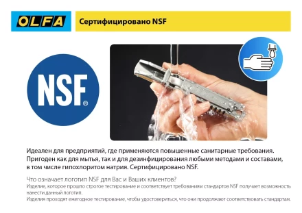 Лезвие OLFA, трапециевидное для SK-12 OL-SKB-2S/10B купить в Нефтеюганске