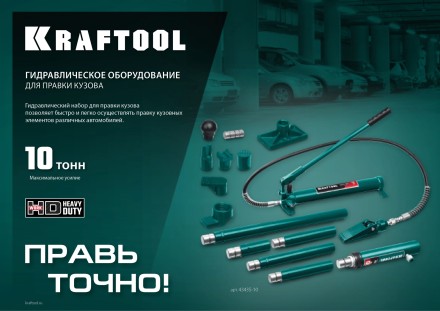 Насосы гидравлические 43425-10 купить в Нефтеюганске