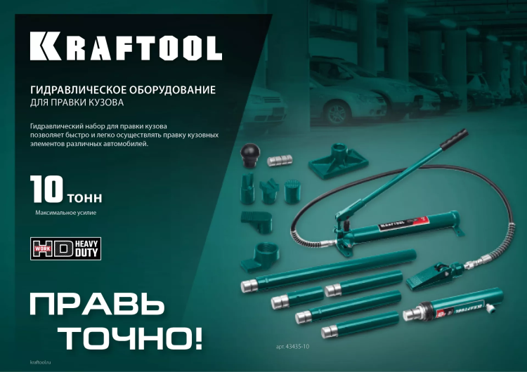 Насосы гидравлические 43425-10 купить в Нефтеюганске