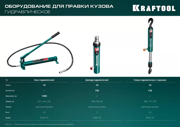 Насосы гидравлические 43425-10 купить в Нефтеюганске