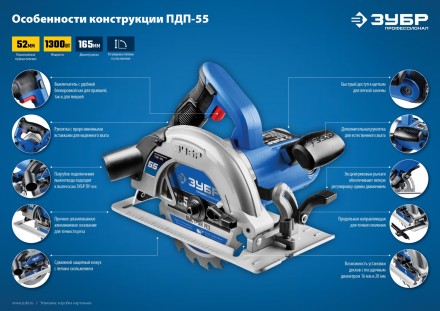 Пила циркулярная ПДП-55 серия ПРОФЕССИОНАЛ купить в Нефтеюганске