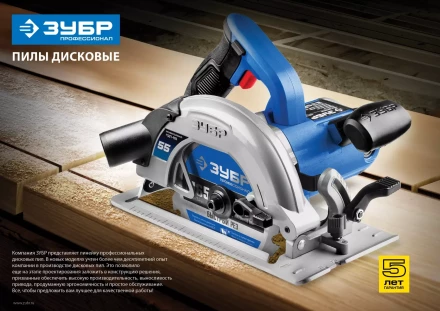 Пила циркулярная ПДП-55 серия ПРОФЕССИОНАЛ купить в Нефтеюганске