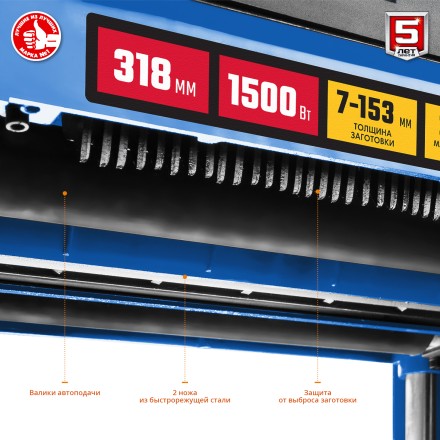 Станок рейсмусовый РС-320 серия ПРОФЕССИОНАЛ купить в Нефтеюганске