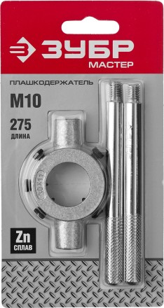 Плашкодержатель, ЗУБР Мастер 28141-30, с центровочными и прижимными винтами, 30х11мм для М10, L - 275мм 28141-30_z01 купить в Нефтеюганске