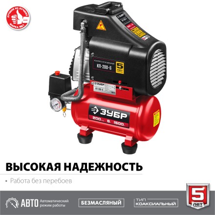 Компрессор воздушный КП-200-6 серия МАСТЕР купить в Нефтеюганске