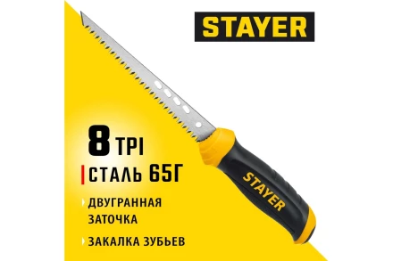 STAYER 160 мм, выкружная ножовка по гипсокартону, Professional, 8TPI, 15173_z02 купить в Нефтеюганске