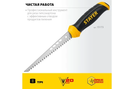 STAYER 160 мм, выкружная ножовка по гипсокартону, Professional, 8TPI, 15173_z02 купить в Нефтеюганске
