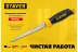 STAYER 160 мм, выкружная ножовка по гипсокартону, Professional, 8TPI, 15173_z02 купить в Нефтеюганске