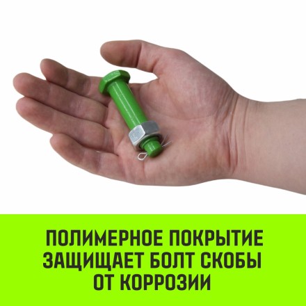 Скоба омегообразная со шплинтом HITCH G2130 25.0 т (SZ072037) купить в Нефтеюганске