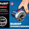 ЗУБР Керамо-10, d 76 мм, (10 мм, 5 х 1.2 мм), сплошной алмазный диск, Профессионал (36664-076) купить в Нефтеюганске