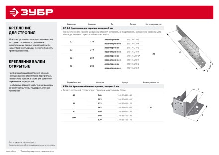 ЗУБР КБО-2.0, 51 x 135 x 2 мм, цинк, открытое крепление балки (310186-051-135) купить в Нефтеюганске