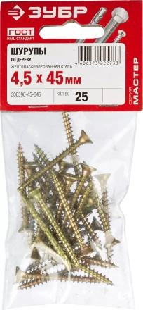 Шурупы ЗУБР &quot;МАСТЕР&quot; по дереву желтопассивированные, 4.5x45мм, 25шт 300396-45-045 купить в Нефтеюганске