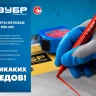 ЗУБР ММ-400 зеленый, 2 мм меловой маркер (06332-4) купить в Нефтеюганске