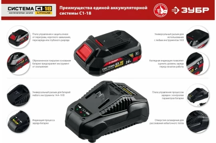 Аккумуляторная батарея Li-Ion, 18 В, 4 Ач, тип С1 АКБ-С1-18-4 купить в Нефтеюганске