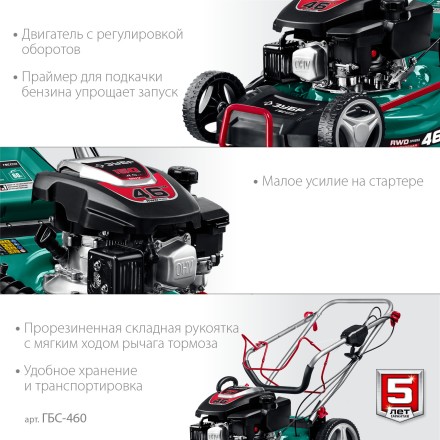ЗУБР 460 мм, 4.5 л.с., бензиновая самоходная газонокосилка (ГБС-460) купить в Нефтеюганске