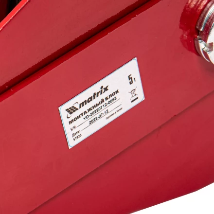 Блок монтажный с крюком, 5 т Matrix 51925 купить в Нефтеюганске