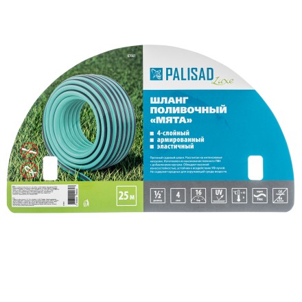 Шланг 4 слойный поливочный 1/2&quot;, 25 м Мята, LUXE Palisad 67661 купить в Нефтеюганске