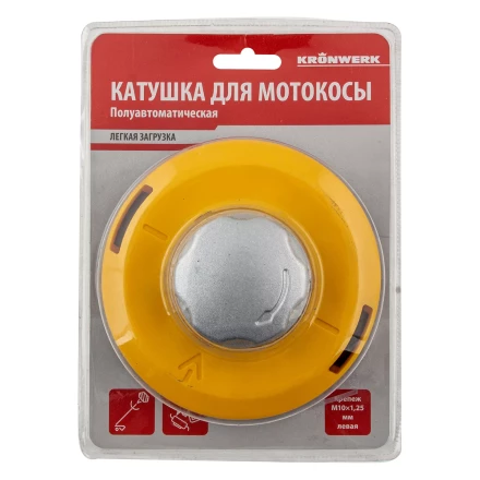 Катушка для мотокосы, полуавтомат.,легкая загрузка лески, гайка M10x1,25, алюм.кнопка Kronwerk 96355 купить в Нефтеюганске