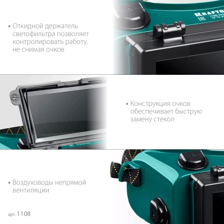 Панорамные очки газосварщика с откидным блоком 1108 купить в Нефтеюганске