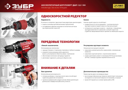 БЗУ для Li-Ion АКБ 12В М3 БЗУ-12 М3 серия МАСТЕР купить в Нефтеюганске