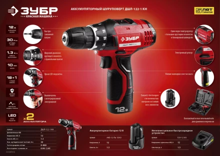 БЗУ для Li-Ion АКБ 12В М3 БЗУ-12 М3 серия МАСТЕР купить в Нефтеюганске