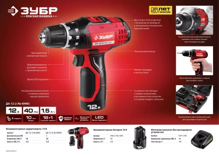 БЗУ для Li-Ion АКБ 12В М3 БЗУ-12 М3 серия МАСТЕР купить в Нефтеюганске