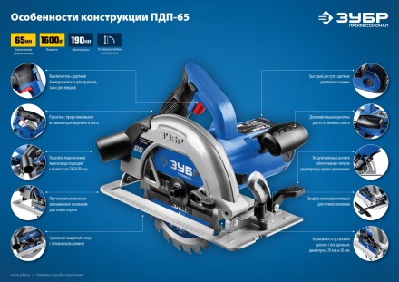 Пила циркулярная ПДП-65 серия ПРОФЕССИОНАЛ купить в Нефтеюганске