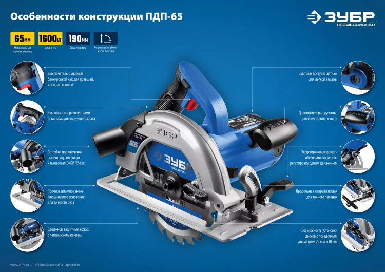 Пила циркулярная ПДП-65 серия ПРОФЕССИОНАЛ купить в Нефтеюганске