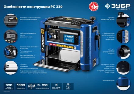Станок рейсмусовый 2 скорости РС-330 серия ПРОФЕССИОНАЛ купить в Нефтеюганске