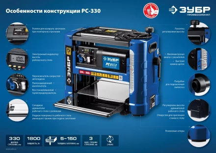 Станок рейсмусовый 2 скорости РС-330 серия ПРОФЕССИОНАЛ купить в Нефтеюганске