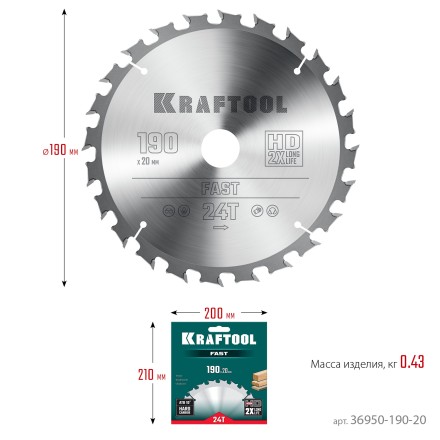 Диск пильный FAST, повышенный ресурс 36950-190-20 купить в Нефтеюганске