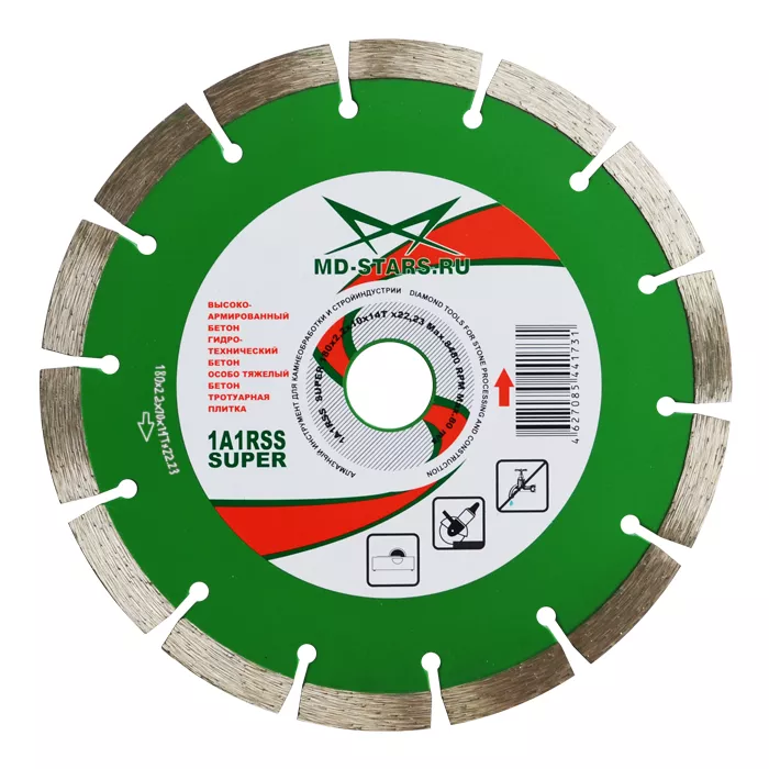 Диск алмазный по бетону 1A1RSS Super MD-STARS 115*1,8*10*8T*22,23 mm купить в Нефтеюганске