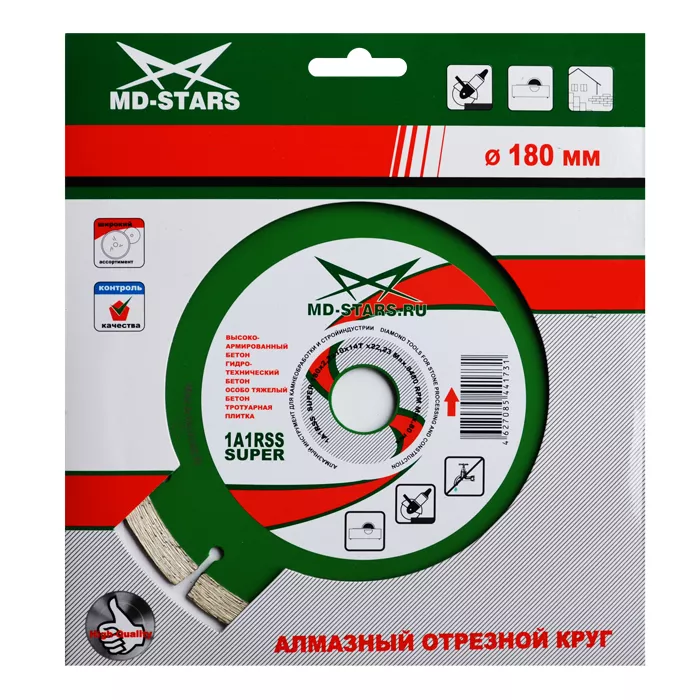 Диск алмазный по бетону 1A1RSS Super MD-STARS 115*1,8*10*8T*22,23 mm купить в Нефтеюганске